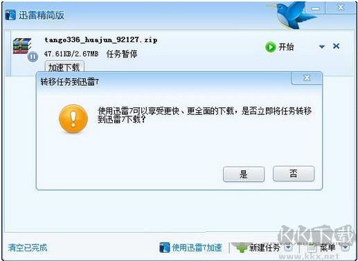 迅雷1.5.3.288精簡版