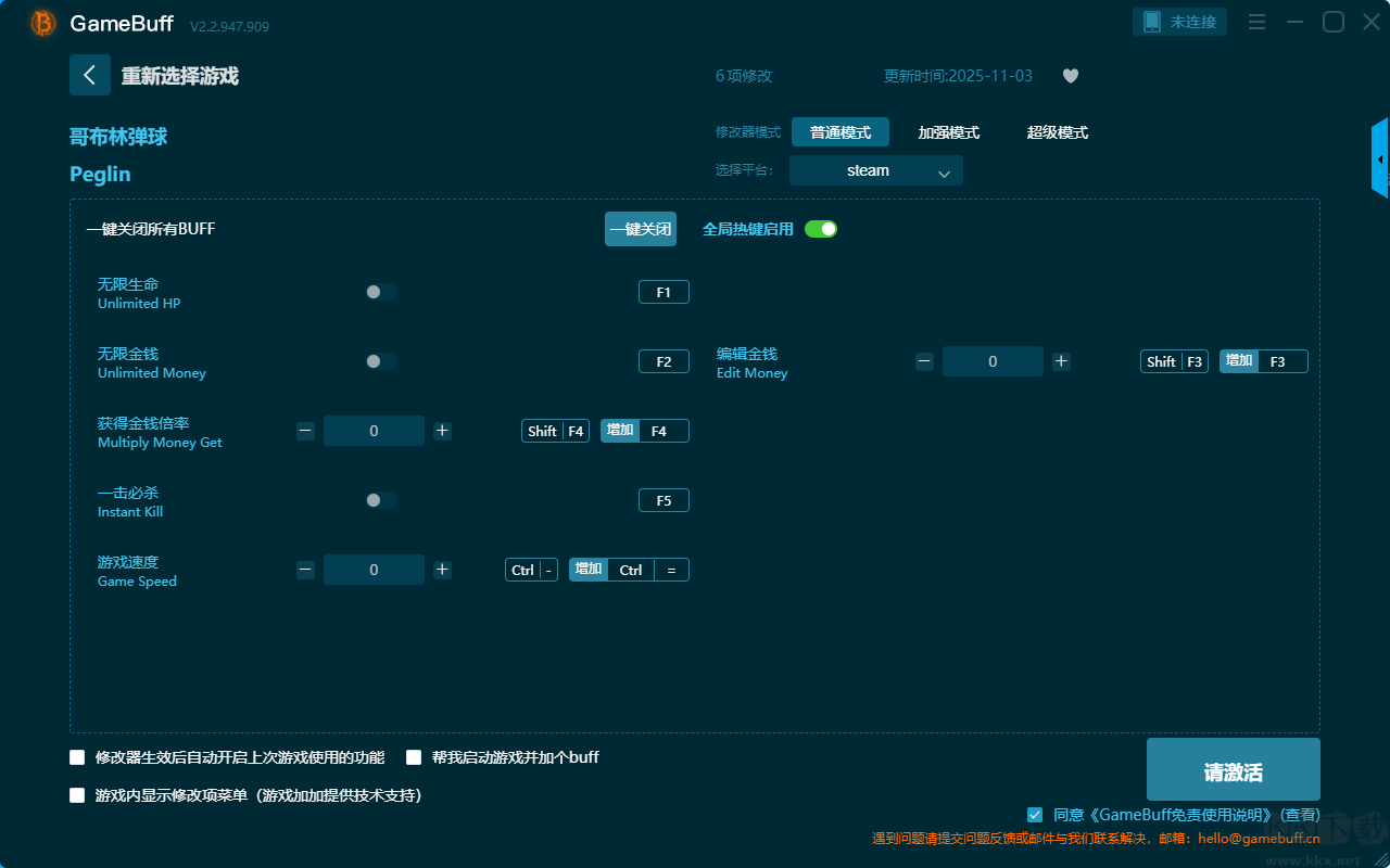 哥布林彈球六項(xiàng)修改器