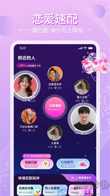 戀愛(ài)物語(yǔ)