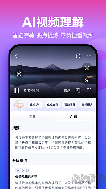 百度網(wǎng)盤app
