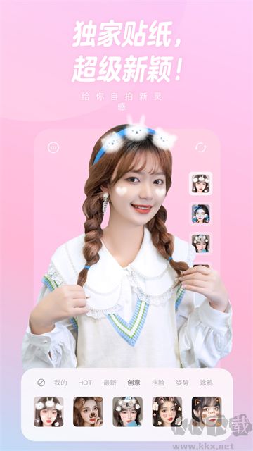 一甜相機(jī)app