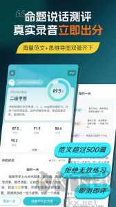 普通話(huà)測(cè)試