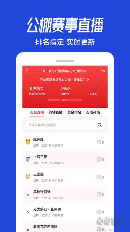 青鴿網(wǎng)app