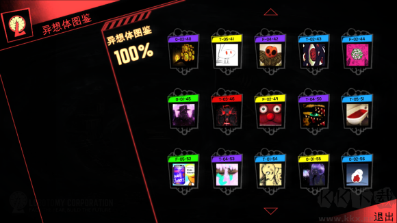 腦葉公司中文版