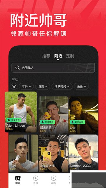 翻咔app