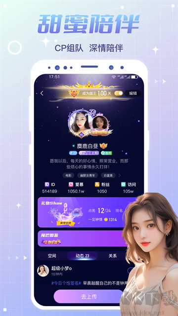 虛擬戀人app手機版