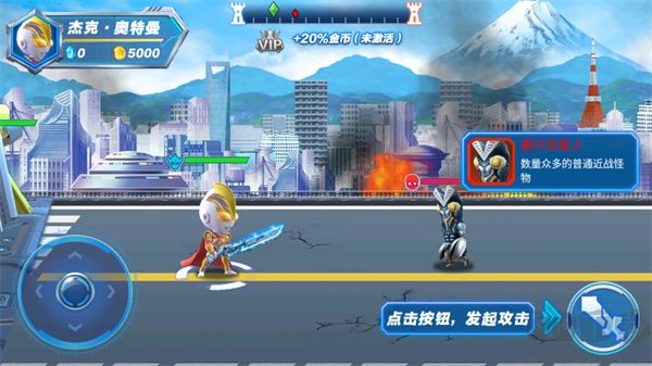 源計劃奧特超人