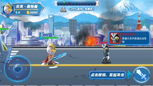 源計劃奧特超人