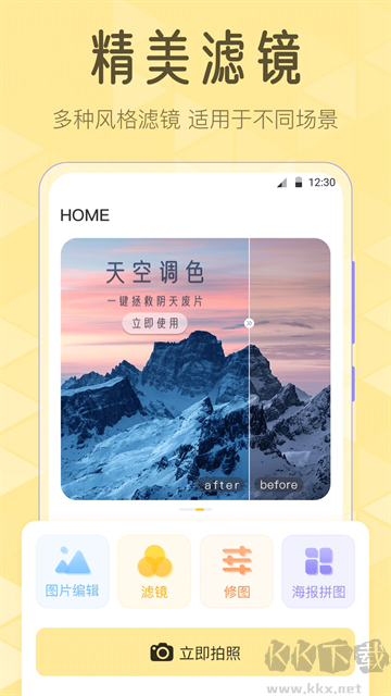 調(diào)色Lr濾鏡大師