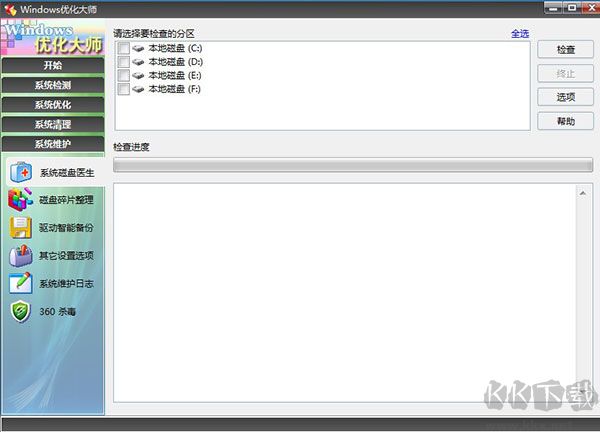 windows優(yōu)化大師