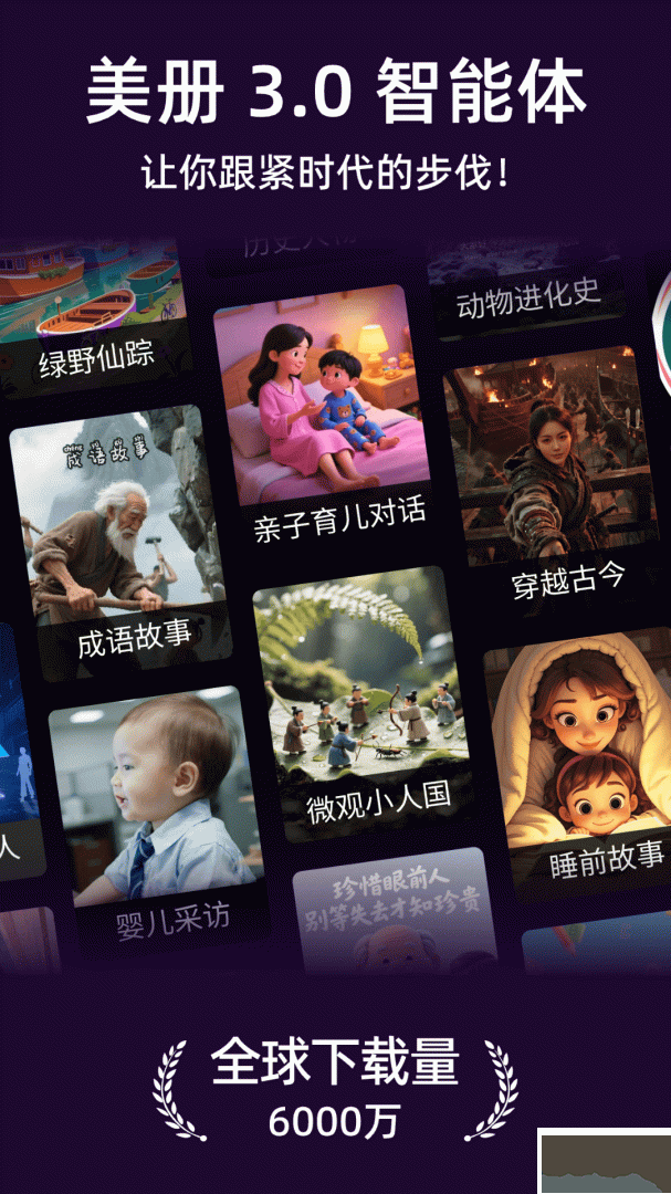 美冊(cè)視頻制作