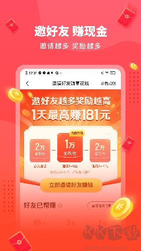 懶人聽書極速版