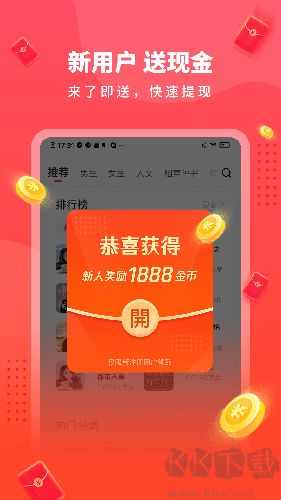 懶人聽書極速版