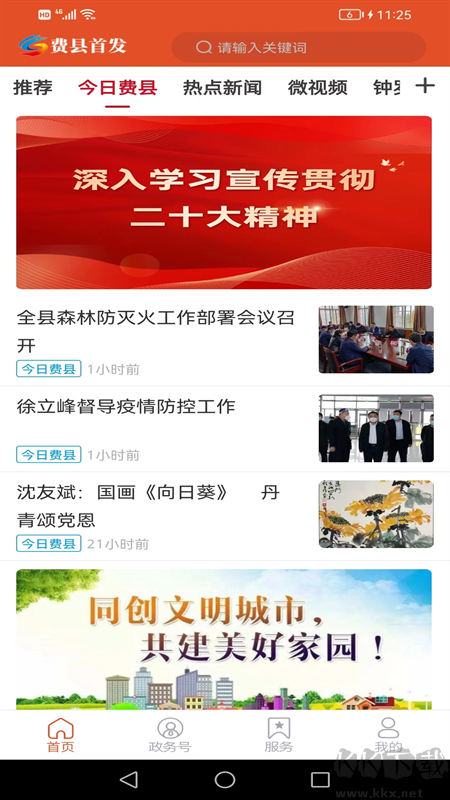 費(fèi)縣首發(fā)