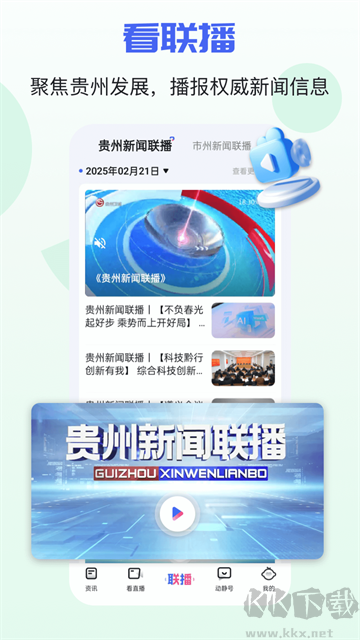 動(dòng)靜新聞最新版