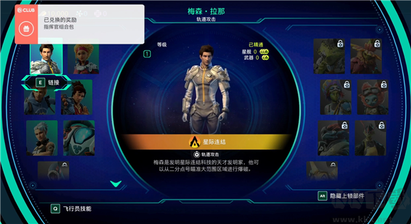 星鏈阿特拉斯之戰(zhàn)免費(fèi)版