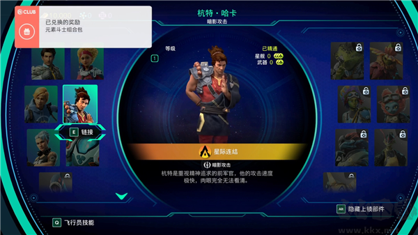 星鏈阿特拉斯之戰(zhàn)免費(fèi)版