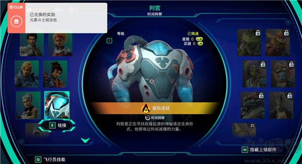 星鏈阿特拉斯之戰(zhàn)免費(fèi)版