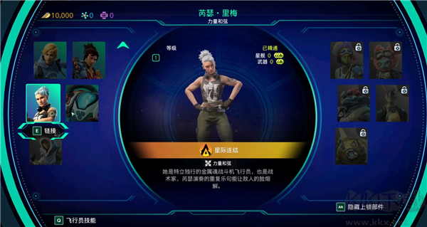 星鏈阿特拉斯之戰(zhàn)免費(fèi)版