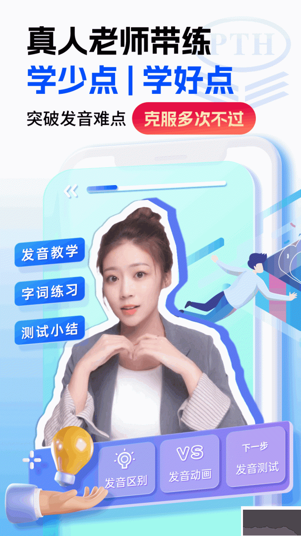 普通話水平測試