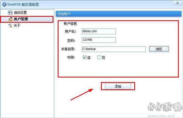 EasyFZS(ftp服務(wù)器配置工具)