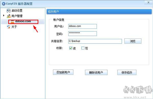 EasyFZS(ftp服務(wù)器配置工具)