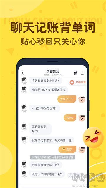 叨叨app