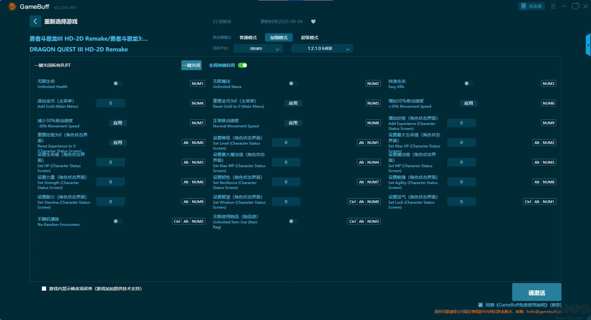 勇者斗惡龍III HD-2D Remake二十三項(xiàng)修改器