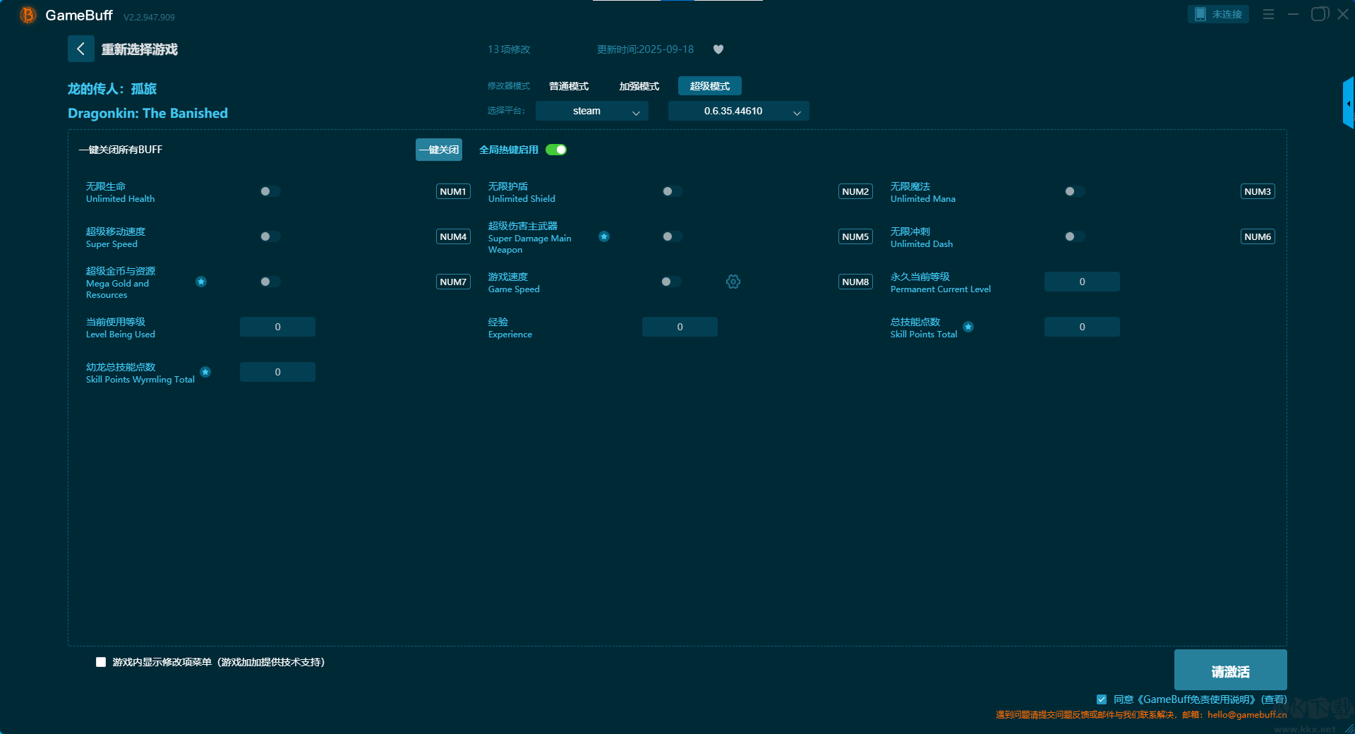 龍的傳人孤旅六十五項(xiàng)修改器