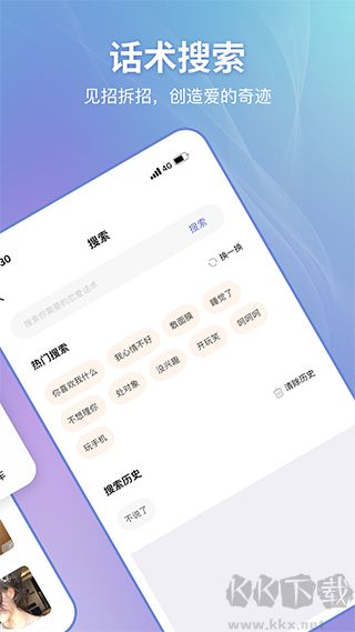 戀小幫app