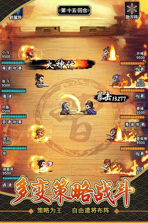 仙國(guó)志手游