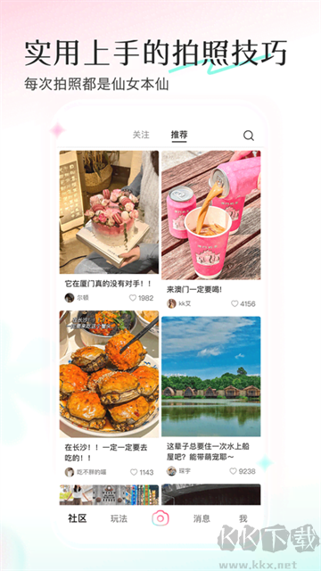 輕顏相機(jī)app