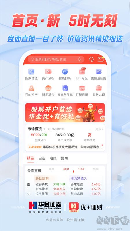 優(yōu)+理財(cái)