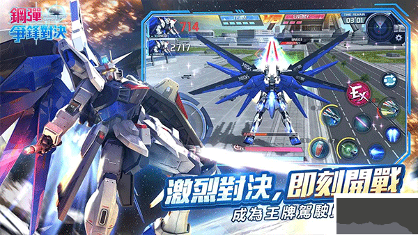 鋼彈爭鋒對