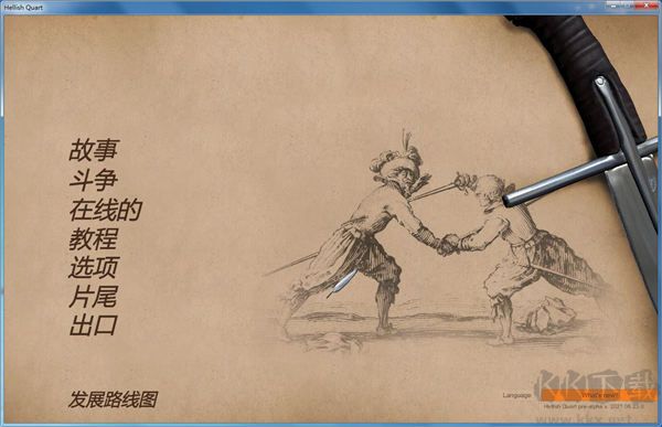 地獄劍術(shù)單機(jī)版