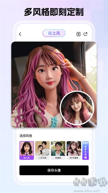 小漫頭像app官方版