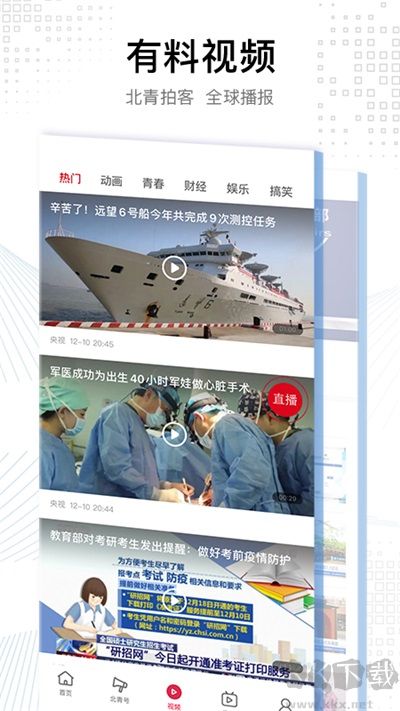 北京青年報(bào)