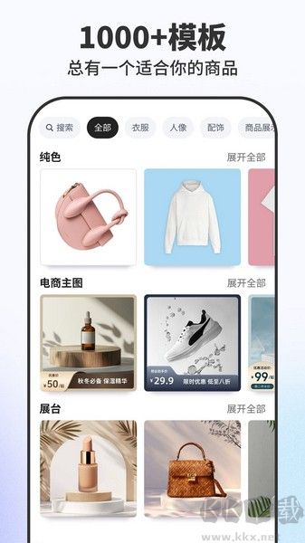 Pokecut快咔設(shè)計室