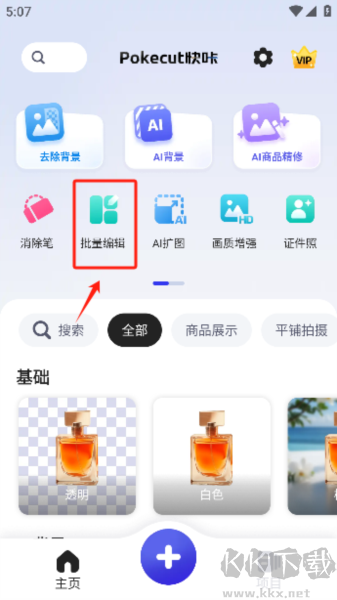 Pokecut快咔設(shè)計室
