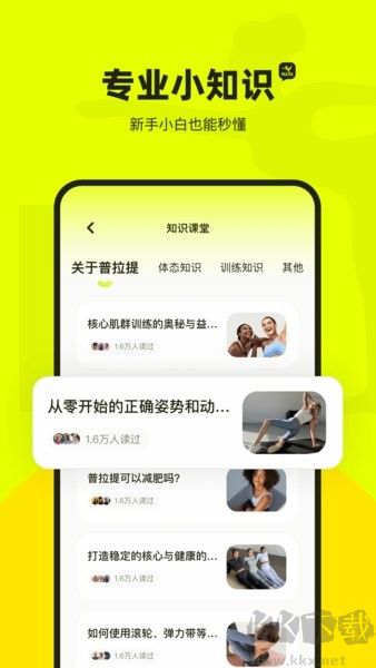 普拉提運(yùn)動(dòng)