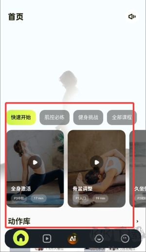 普拉提運(yùn)動(dòng)