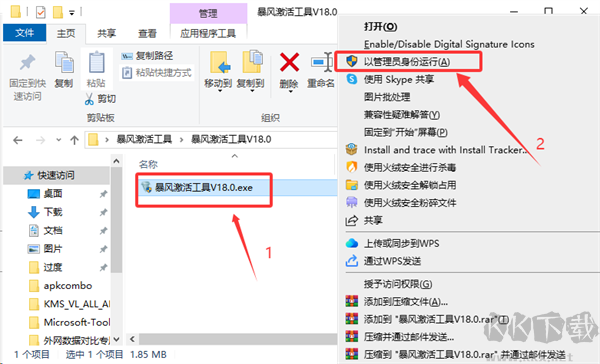 暴風(fēng)win10激活工具