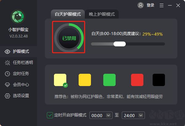 小智護(hù)眼寶