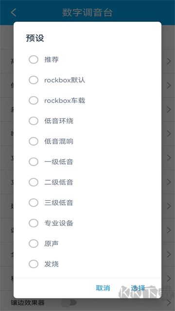 若可音樂app官方正版