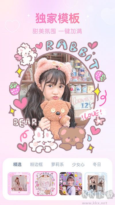 GirlsCam相機app最新版