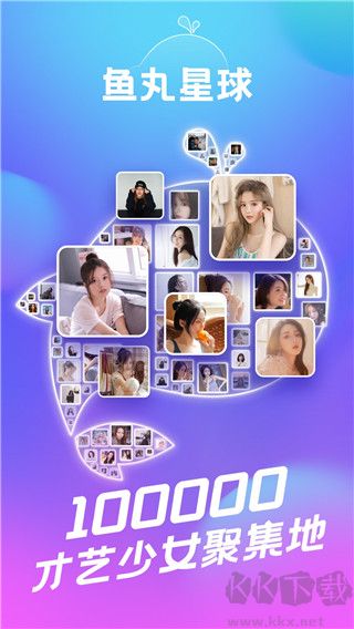魚(yú)丸星球最新版