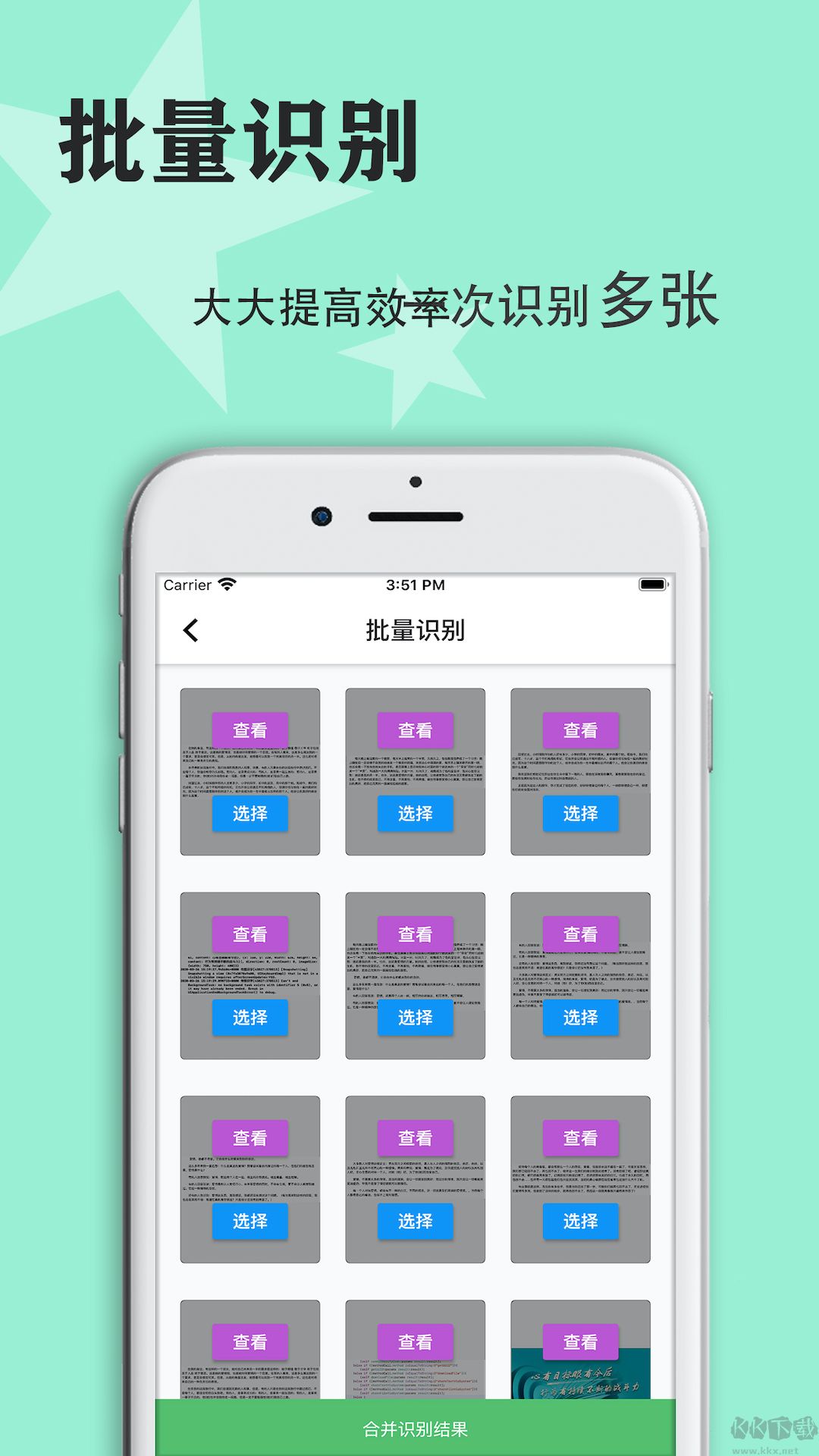 傳圖識(shí)字app