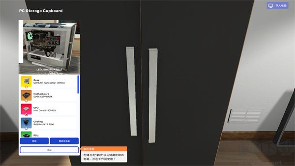 裝機(jī)模擬器2