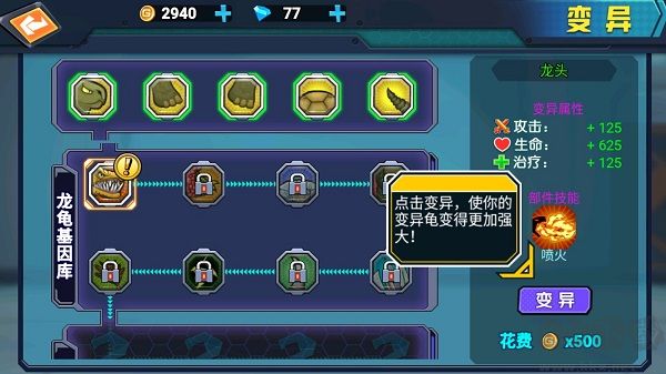 最強(qiáng)變異龜