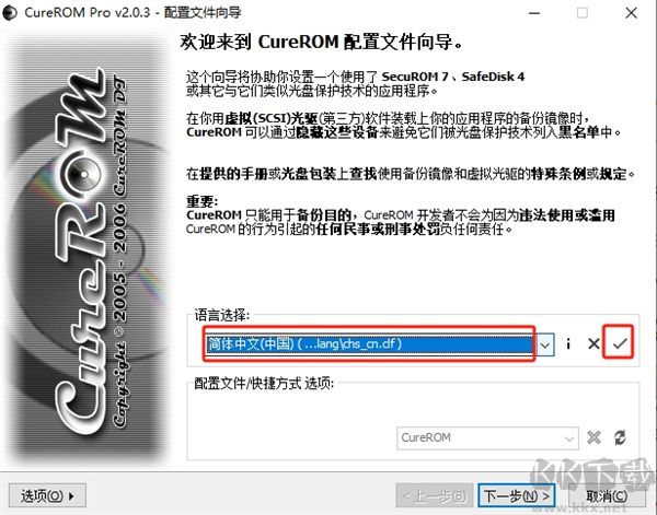 CureROM(光驅輔助工具)